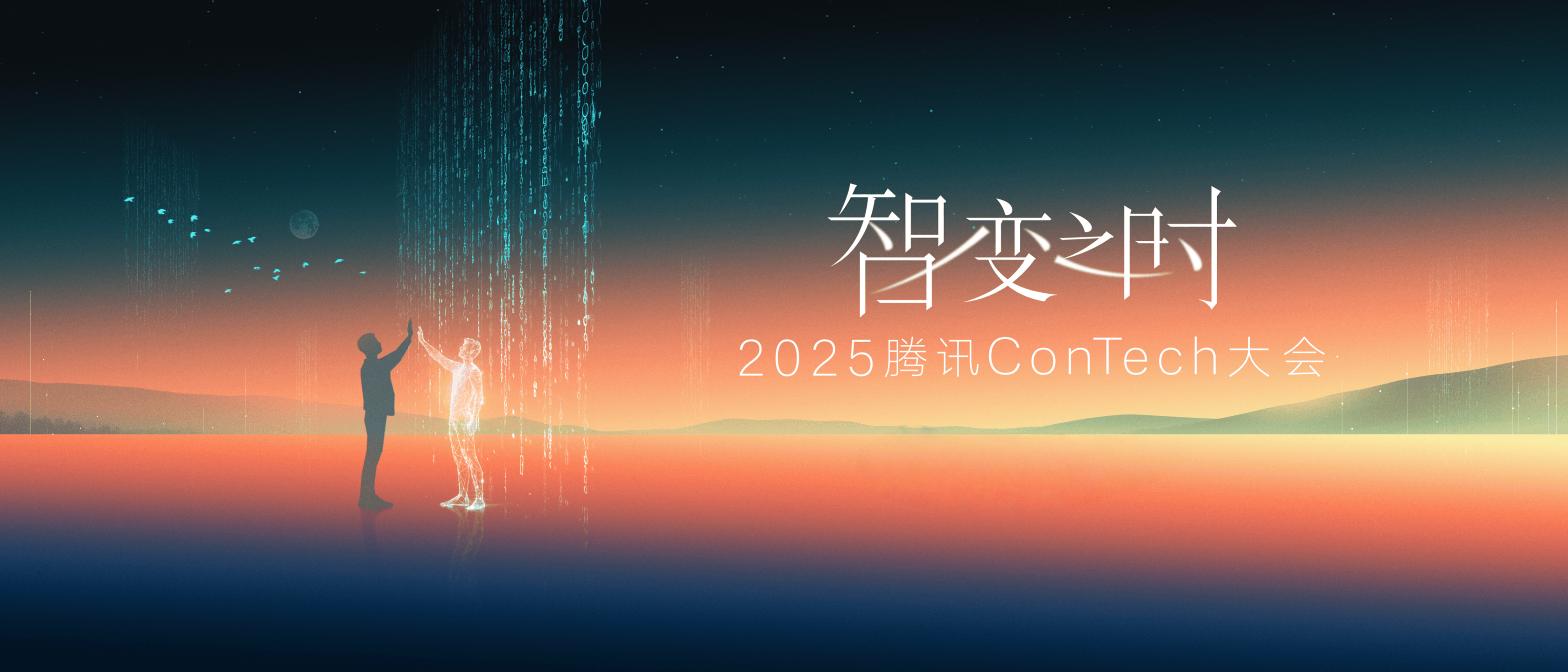 智变之时-1